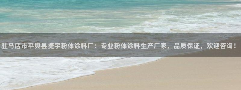 平台爱游戏