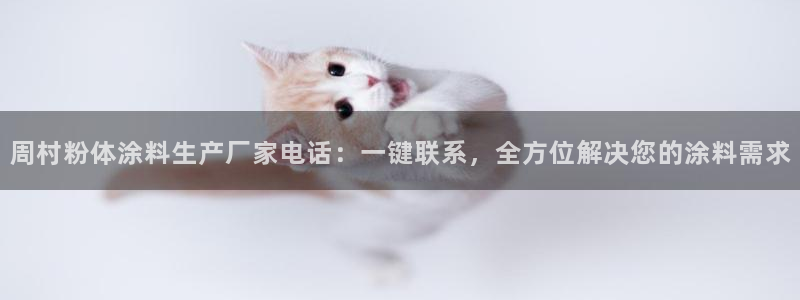 ayx爱游戏官方app平台入口