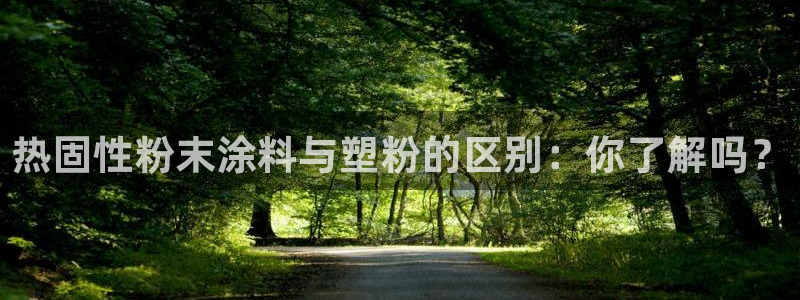 爱游戏娱乐官网