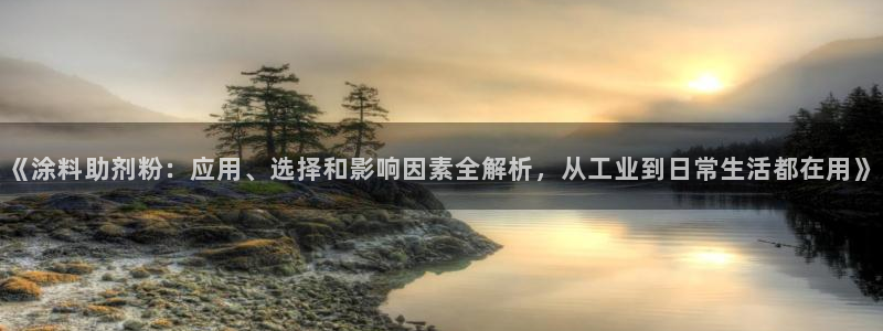 ayx爱游戏app平台