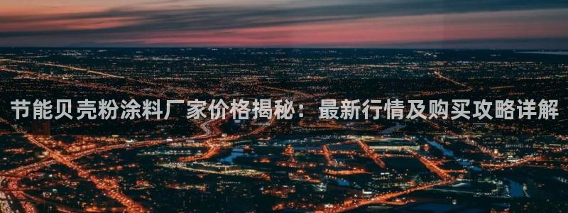 爱游戏好盟平台成立一周年