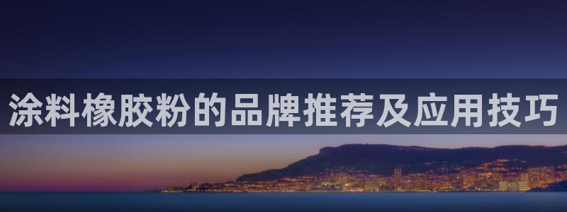 ayx爱游戏官网2021