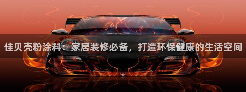 爱游戏电子平台