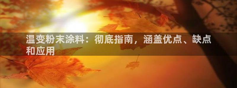 爱游戏app官网