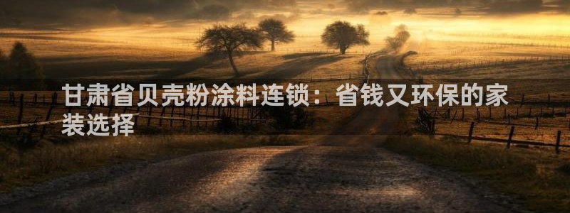 爱游戏娱乐平台网址