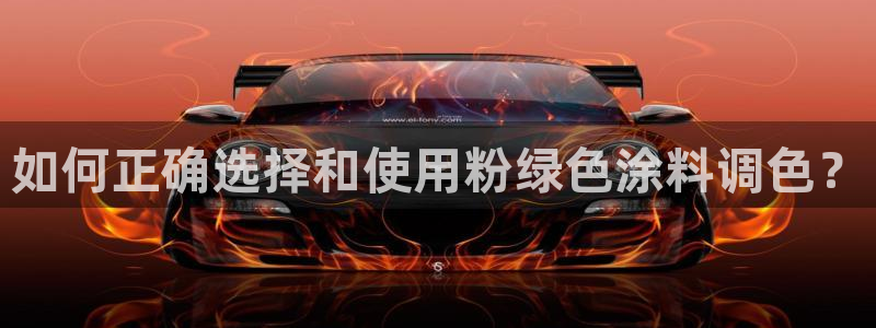 爱游戏全站APP登录官网