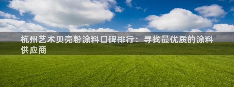 爱游戏娱乐体育官方入口