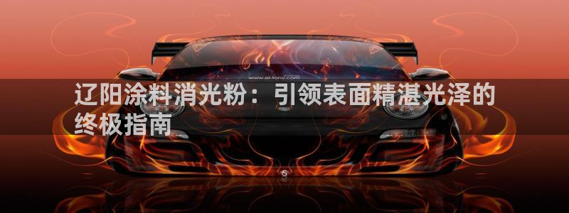 爱游戏开放平台网页