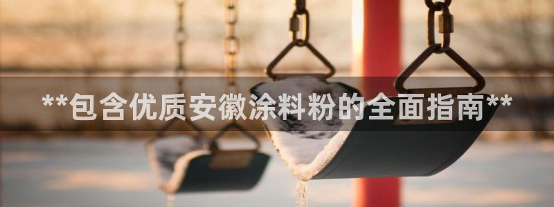 爱游戏app平台