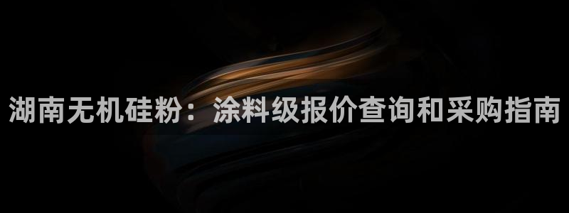 ayx爱游戏官方app平台入口