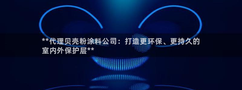爱游戏电竞app官网