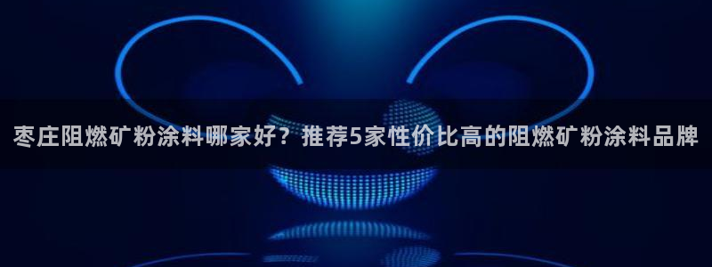 爱游戏官网app登陆入口