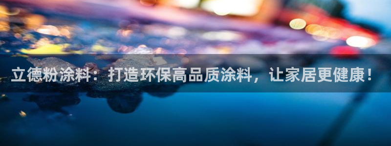 爱游戏官网平台入口
