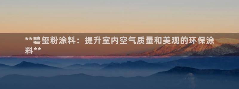 ayx爱游戏官方app平台