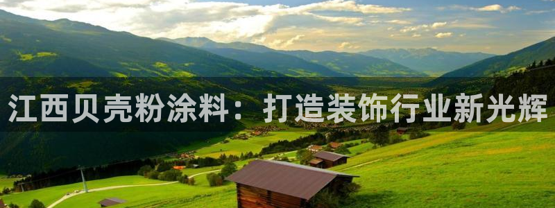 爱游戏中国官方网站