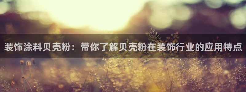ayx爱游戏官网2020