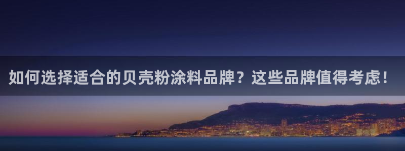爱游戏app官网信誉好13：如何选择适合
