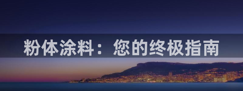 爱游戏电子平台